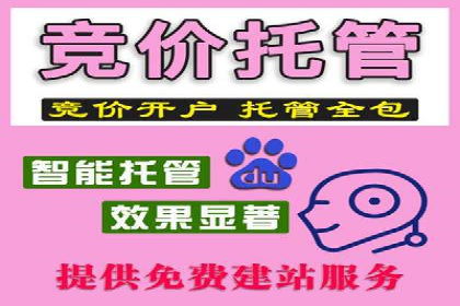百度竞价账户托管：实现低成本高回报的秘诀